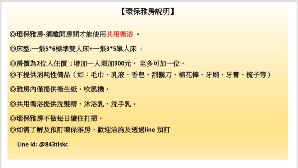 桔子圓包棟民宿 小團體包棟 Tesla 充電 T'ai-tung Eksteriør billede